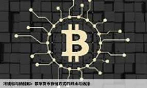 

区块链钱包服务：安全、便捷与未来趋势