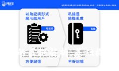 区块链与钱包的区别解析
