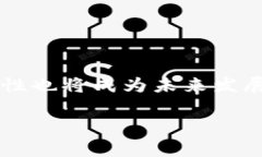 由于字数限制，我将为您