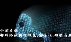 思考一个优质的  深入了解