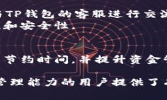 在TP钱包转账时如何正确填