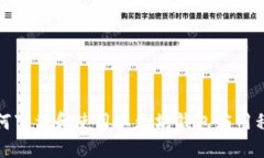 如何下载和使用以太坊钱