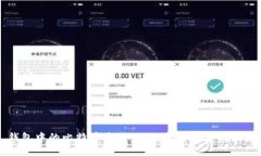 钱包中的比特币竞猜：如