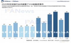 bos添加比特币钱包：一步