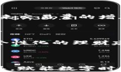    VP支付区块链钱包：数字