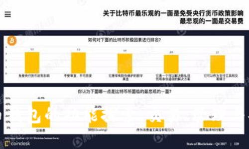 虚拟币钱包的功能探索：交易、管理与安全性