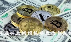 如何在以太坊模板中更改