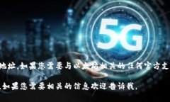 由于安全和隐私原因，我