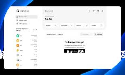 : 深入解析USDT交易的货币钱包及其应用