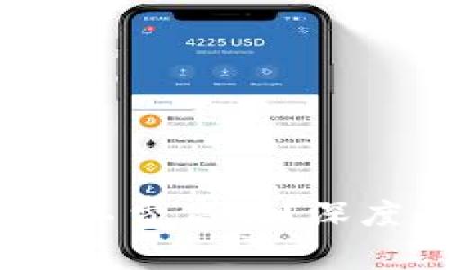 币信钱包USDT旷工费高吗？深度解析与投资策略