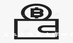  在TP钱包左上角添加名字