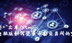 媒体类型=＂文本/html＂T