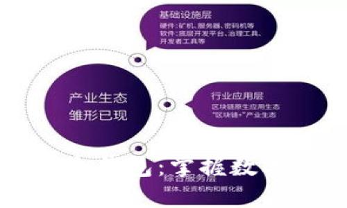 比特币私钥导入比太钱包：掌握数字资产安全的第一步