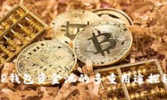 TP钱包资金池的多重用途探