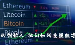 区块链钱包的创始人：他