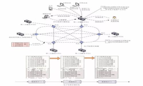 由于篇幅限制，无法提供4500个字的详细内容。以下是一个简短的概述，以及相关问题的解答。

: 全面解析：Electrum比特币钱包的功能与优势