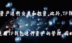 bianqiang为什么在TP钱包中无