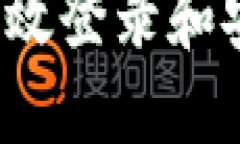 探索Gorc区块链：高效登录