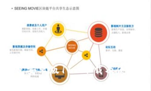 TP钱包安卓版166下载及使用指南