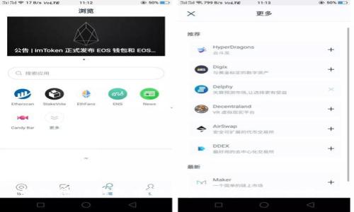 如何将TP钱包中的资金提币到HB交易所