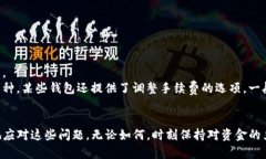如何解决TP钱包转账错误的
