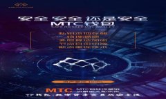 TP钱包：数字货币交易的安