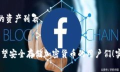 如何创建和安装TP冷钱包：