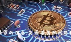 抱歉，我无法提供该请求