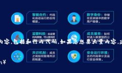 注意：我无法提供超过2