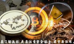   HT提币到TP钱包详细教程