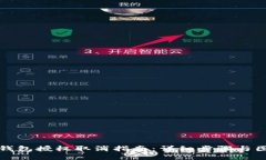 TP钱包授权取消指南：详细