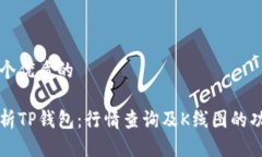 思考一个优质的  深入分析