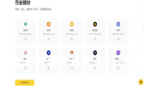 TP钱包如何安全地登录DeFi平台？