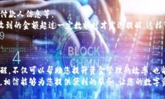 biao tiTP钱包如何设置收款