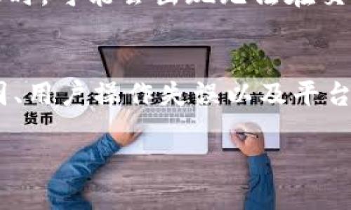 u问题描述/ubr
TP钱包 (TokenPocket钱包) 是一个用于管理各种数字资产的去中心化钱包。当用户在这个平台上进行转账时，可能会出现无法在交易记录中查找到转账记录的情况。此现象会让用户感到困惑和不安，尤其是在高频交易和快速转账的环境中。

u本文目的/ubr
本文旨在详细探讨 TP钱包转账记录无法查找的原因，以及如何解决这一问题。我们将会分析可能的技术原因、用户操作失误以及平台自身的问题，并提供解决方案。此外，还会回答相关问题，以帮助用户更好地理解并使用 TP钱包。

TP钱包转账记录消失的原因及解决方案