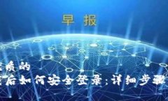 思考一个优质的TP钱包卸载