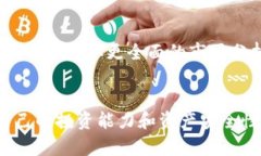 如何在TP钱包中搜索和添加