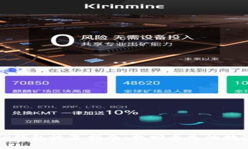 安卓TP钱包恢复指南：找回丢失的数字资产