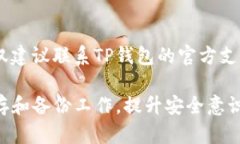 如何找回和重置忘记的T