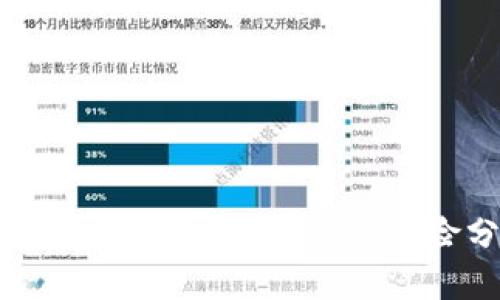 TP钱包的空投币：价值与风险分析