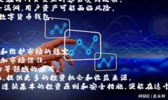 如何在TP钱包中直接购买以