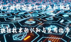 tiaotiTP钱包中的私钥安全性