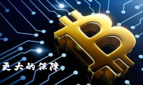 如何在TP钱包中确认交易签名

TP钱包, 确认签名, 区块链交易/guanjianci

在数字货币和区块链技术的快速发展中，钱包的功能已经成为每一个用户必须掌握的一项基本技能。TP钱包作为一种常见的去中心化钱包，它不仅支持多种数字资产的存储和管理，还具备较高的安全性和隐私保护功能。确认交易签名是保证交易安全和有效性的重要环节。在下面的内容中，我们将详细探讨如何在TP钱包中确认交易签名，包括相关的概念、步骤和注意事项。

什么是交易签名？

在理解如何在TP钱包中确认交易签名之前，首先要明确什么是交易签名。交易签名是区块链交易过程中的一个重要组成部分，它是通过加密算法对交易数据进行处理后生成的数字签名。每个交易都有唯一的签名，它确保了交易数据不会被篡改，同时也证明了交易发起者的身份。

在区块链系统中，数字签名的生成通常依赖于私钥。拥有私钥的用户可以对交易进行签名，这个签名可以被网络中的其他节点使用公钥进行验证。当交易被广播到网络中时，节点会通过验证签名来确认交易的有效性。如果签名有效，节点会将交易视为合法并加入到区块中。因此，确认签名是保证交易安全和可信的重要步骤。

TP钱包概述

TP钱包是一款多功能的数字资产钱包，支持多种区块链资产的存储及管理。它具有用户友好的界面，并提供安全、高效的交易体验。用户可以方便地创建钱包、接收和发送数字资产，以及进行合约交易等操作。

在TP钱包中，用户不仅可以存储比特币、以太坊等主流资产，还可以操作其它众多的代币，并利用钱包内置的去中心化交易所进行快速交易。除此之外，TP钱包还提供了私钥的安全保护机制，确保用户的资产安全。

确认交易签名的步骤

在TP钱包中确认交易签名的步骤相对简单，但仍需要用户对相关操作有所了解。以下是确认签名的一般步骤：

ol
listrong打开TP钱包/strong: 首先，用户需要打开TP钱包应用程序，并登录到自己的账户中。/li
listrong选择资产/strong: 在TP钱包界面中，找到并选择要确认签名的资产。/li
listrong查看交易记录/strong: 在资产页面，用户可以查看到交易记录，选择需要确认签名的交易。/li
listrong查看签名详情/strong: 点击所选交易，进入交易详情页面。在交易详情中，用户能找到该交易的签名信息。/li
listrong确认签名/strong: 检查签名信息是否与交易内容匹配。如果信息一致，说明签名有效，用户可以确认该交易。/li
/ol

以上步骤是确认签名的基本过程，但具体操作可能会因TP钱包版本的不同而有所变化。用户在操作时，应根据最新版本的界面进行相应的步骤。

注意事项

在确认交易签名时，有几个重要的注意事项需要用户特别留意：

ul
listrong确保私钥安全/strong: 确保自己的私钥不被泄露，防止盗币风险。建议用户定期更换私钥，增强安全性。/li
listrong确认链上信息/strong: 在确认签名之前，用户可以通过链上浏览器确认该笔交易的其他信息，比如交易哈希、接收地址等，确保信息一致性。/li
listrong保持应用更新/strong: 定期更新TP钱包应用，以享受最新的安全功能和用户体验。/li
listrong警惕钓鱼攻击/strong: 在进行任何交易操作时，应始终保持警惕，避免点击不明链接和输入私钥。/li
listrong备份钱包信息/strong: 定期备份钱包信息，以防止数据丢失。用户可以通过 seed phrase 进行备份，确保即使设备产生问题，也能够找回资产。/li
/ul

常见问题

虽然 TP 钱包的使用相对简单，但用户在使用过程中难免会遇到一些常见问题。以下是五个可能相关的问题以及详细的解答。

问题1：如何重置TP钱包的密码？

重置TP钱包密码是一个比较常见的需求，尤其是当用户忘记当前密码时。重置过程相对简单，但需要用户掌握以下几个步骤：

ol
listrong打开TP钱包应用程序/strong: 用户首先需要在设备上找到并打开TP钱包。/li
listrong选择“忘记密码”选项/strong: 在登录界面，用户会看到一个“忘记密码”的选项，点击进入。/li
listrong输入账户信息/strong: 用户需要根据提示输入注册时使用的相关信息，如联系方式、注册邮箱等。系统会发送重置链接或验证码。/li
listrong重置密码/strong: 通过收到的链接或验证码，用户可以进入重置密码的页面，设置新的密码，并确认新密码。/li
listrong登录/strong: 使用新密码重新登录TP钱包，检查是否能够正常访问账户。/li
/ol

需要注意的是，重置密码时，用户应确保输入的信息正确无误，以避免出现错误。此外，一旦重置密码后，请务必保存好新密码，并尽可能使用复杂的密码组合以增强账户安全性。

问题2：如何导入和导出TP钱包的私钥？

私钥是用户管理数字资产的核心信息，导入导出私钥的能力对于用户在需求变换时特别重要。以下是如何导入和导出私钥的具体步骤：

h4导出私钥/h4

ol
listrong进入钱包设置/strong: 打开TP钱包，并进入设置界面。/li
listrong选择“安全”/strong: 在设置中找到并点击“安全”选项。/li
listrong显示私钥/strong: 用户需选择“导出私钥”，系统会要求输入密码进行身份验证。/li
listrong备份私钥/strong: 系统验证成功后，私钥将被显示出来，用户需立即将其备份并妥善保存。/li
/ol

h4导入私钥/h4

ol
listrong开始导入/strong: 在TP钱包的主界面，找到“添加钱包”选项。/li
listrong选择“导入”/strong: 点击并选择“通过私钥导入”。/li
listrong输入私钥/strong: 系统会要求用户输入需要导入的私钥，输入完成后点击确认。/li
listrong完成导入/strong: 等待钱包完成导入操作，成功后会显示相关的资产信息。/li
/ol

需要注意的是，私钥涉及到资金安全，用户在导出和导入时，必须确保操作环境的安全，避免泄露给不法分子。

问题3：如何处理TP钱包中的交易失败？

在使用TP钱包进行交易时，用户可能会遇到交易失败的情况。这种情况可能由网络拥堵、gas费用设置不当、或者其他技术性问题造成。以下是处理交易失败的一些建议：

ul
listrong检查交易状态/strong: 用户可以通过区块链浏览器查看交易的状态，确认是已发送、待确认还是失败。/li
listrong确认网络状况/strong: 在交易发送期间，检查网络是否通畅，并了解网络是否出现了拥堵。/li
listrong调整gas费用/strong: 如果交易被认为是失败，可能是由于设置的gas费用过低造成的。建议用户在下一笔交易时，根据当前网络情况适当提升gas费用。/li
listrong重新发送交易/strong: 如果确认交易失败，用户可以尝试调整参数并重新发送交易。/li
listrong联系支持团队/strong: 若用户遇到持续的问题，可以考虑联系TP钱包的支持团队，获取专业的帮助与指导。/li
/ul

交易失败有时是不可避免的，但通过适当的处理方式，用户可以减少损失并提高成功率。

问题4：如果TP钱包丢失了设备，如何找回钱包内容？

由于数字货币的特殊性质，TP钱包的安全性至关重要。如果用户丢失了设备，仍然有方式找回钱包内容。以下是一些必要的步骤：

ol
listrong找回助记词或私钥/strong: 如果用户事先备份了助记词或私钥，那么用户可以通过新的设备或不同的钱包应用来恢复钱包内容。用户需安装钱包应用，并选择“导入”或“恢复”选项。/li
listrong通过助记词进行恢复/strong: 用户在新设备上输入助记词，然后根据提示完成恢复过程，之后钱包内容将全部找回。/li
listrong注意信息安全/strong: 在找回钱包内容的操作中，确保环境安全，注意不要在不安全的网络下输入助记词或私钥。/li
listrong定期备份/strong: 为避免以后再次发生类似问题，建议用户定期备份钱包信息，并将备份信息保存在多个安全的位置。/li
/ol

在处理设备丢失的问题时，用户的备份习惯决定了找回资产的成败，因此在使用TP钱包的过程中，保持良好的备份习惯是至关重要的。

问题5：如何提高TP钱包的安全性？

提高TP钱包的安全性是每个数字资产持有者都应重视的问题。以下是一些可以增强TP钱包安全性的措施：

ul
listrong使用强密码/strong: 在创建和使用钱包时，一定要设置复杂的密码，包含字母、数字和特殊字符，避免使用过于简单的密码。/li
listrong启用多重验证/strong: 如果TP钱包支持双重认证功能，建议用户启用此功能，增加账户的安全保护层。/li
listrong定期备份钱包信息/strong: 定期备份助记词、私钥，确保如果设备出现问题能及时恢复。/li
listrong谨防钓鱼攻击/strong: 在任何情况下，都不要在陌生网站输入私钥或助记词。确保只在官方渠道下载TP钱包及其更新版本。/li
listrong保持软件更新/strong: 定期检查并更新钱包到最新版本，以获利最新的安全补丁和功能。/li
/ul

总而言之，用户在使用TP钱包的过程中，需要时刻保持警惕，提高自身的安全意识和技术水平，以保障数字资产的安全。

通过以上内容的介绍，相信用户对如何在TP钱包中确认交易签名有了更加深入的理解。同时，提升安全性、处理交易故障等问题也能更得心应手，为用户的数字货币投资提供更大的保障。