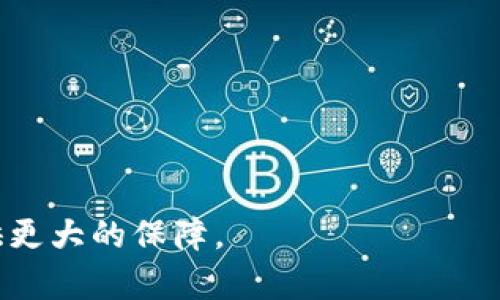 如何在TP钱包中确认交易签名

TP钱包, 确认签名, 区块链交易/guanjianci

在数字货币和区块链技术的快速发展中，钱包的功能已经成为每一个用户必须掌握的一项基本技能。TP钱包作为一种常见的去中心化钱包，它不仅支持多种数字资产的存储和管理，还具备较高的安全性和隐私保护功能。确认交易签名是保证交易安全和有效性的重要环节。在下面的内容中，我们将详细探讨如何在TP钱包中确认交易签名，包括相关的概念、步骤和注意事项。

什么是交易签名？

在理解如何在TP钱包中确认交易签名之前，首先要明确什么是交易签名。交易签名是区块链交易过程中的一个重要组成部分，它是通过加密算法对交易数据进行处理后生成的数字签名。每个交易都有唯一的签名，它确保了交易数据不会被篡改，同时也证明了交易发起者的身份。

在区块链系统中，数字签名的生成通常依赖于私钥。拥有私钥的用户可以对交易进行签名，这个签名可以被网络中的其他节点使用公钥进行验证。当交易被广播到网络中时，节点会通过验证签名来确认交易的有效性。如果签名有效，节点会将交易视为合法并加入到区块中。因此，确认签名是保证交易安全和可信的重要步骤。

TP钱包概述

TP钱包是一款多功能的数字资产钱包，支持多种区块链资产的存储及管理。它具有用户友好的界面，并提供安全、高效的交易体验。用户可以方便地创建钱包、接收和发送数字资产，以及进行合约交易等操作。

在TP钱包中，用户不仅可以存储比特币、以太坊等主流资产，还可以操作其它众多的代币，并利用钱包内置的去中心化交易所进行快速交易。除此之外，TP钱包还提供了私钥的安全保护机制，确保用户的资产安全。

确认交易签名的步骤

在TP钱包中确认交易签名的步骤相对简单，但仍需要用户对相关操作有所了解。以下是确认签名的一般步骤：

ol
listrong打开TP钱包/strong: 首先，用户需要打开TP钱包应用程序，并登录到自己的账户中。/li
listrong选择资产/strong: 在TP钱包界面中，找到并选择要确认签名的资产。/li
listrong查看交易记录/strong: 在资产页面，用户可以查看到交易记录，选择需要确认签名的交易。/li
listrong查看签名详情/strong: 点击所选交易，进入交易详情页面。在交易详情中，用户能找到该交易的签名信息。/li
listrong确认签名/strong: 检查签名信息是否与交易内容匹配。如果信息一致，说明签名有效，用户可以确认该交易。/li
/ol

以上步骤是确认签名的基本过程，但具体操作可能会因TP钱包版本的不同而有所变化。用户在操作时，应根据最新版本的界面进行相应的步骤。

注意事项

在确认交易签名时，有几个重要的注意事项需要用户特别留意：

ul
listrong确保私钥安全/strong: 确保自己的私钥不被泄露，防止盗币风险。建议用户定期更换私钥，增强安全性。/li
listrong确认链上信息/strong: 在确认签名之前，用户可以通过链上浏览器确认该笔交易的其他信息，比如交易哈希、接收地址等，确保信息一致性。/li
listrong保持应用更新/strong: 定期更新TP钱包应用，以享受最新的安全功能和用户体验。/li
listrong警惕钓鱼攻击/strong: 在进行任何交易操作时，应始终保持警惕，避免点击不明链接和输入私钥。/li
listrong备份钱包信息/strong: 定期备份钱包信息，以防止数据丢失。用户可以通过 seed phrase 进行备份，确保即使设备产生问题，也能够找回资产。/li
/ul

常见问题

虽然 TP 钱包的使用相对简单，但用户在使用过程中难免会遇到一些常见问题。以下是五个可能相关的问题以及详细的解答。

问题1：如何重置TP钱包的密码？

重置TP钱包密码是一个比较常见的需求，尤其是当用户忘记当前密码时。重置过程相对简单，但需要用户掌握以下几个步骤：

ol
listrong打开TP钱包应用程序/strong: 用户首先需要在设备上找到并打开TP钱包。/li
listrong选择“忘记密码”选项/strong: 在登录界面，用户会看到一个“忘记密码”的选项，点击进入。/li
listrong输入账户信息/strong: 用户需要根据提示输入注册时使用的相关信息，如联系方式、注册邮箱等。系统会发送重置链接或验证码。/li
listrong重置密码/strong: 通过收到的链接或验证码，用户可以进入重置密码的页面，设置新的密码，并确认新密码。/li
listrong登录/strong: 使用新密码重新登录TP钱包，检查是否能够正常访问账户。/li
/ol

需要注意的是，重置密码时，用户应确保输入的信息正确无误，以避免出现错误。此外，一旦重置密码后，请务必保存好新密码，并尽可能使用复杂的密码组合以增强账户安全性。

问题2：如何导入和导出TP钱包的私钥？

私钥是用户管理数字资产的核心信息，导入导出私钥的能力对于用户在需求变换时特别重要。以下是如何导入和导出私钥的具体步骤：

h4导出私钥/h4

ol
listrong进入钱包设置/strong: 打开TP钱包，并进入设置界面。/li
listrong选择“安全”/strong: 在设置中找到并点击“安全”选项。/li
listrong显示私钥/strong: 用户需选择“导出私钥”，系统会要求输入密码进行身份验证。/li
listrong备份私钥/strong: 系统验证成功后，私钥将被显示出来，用户需立即将其备份并妥善保存。/li
/ol

h4导入私钥/h4

ol
listrong开始导入/strong: 在TP钱包的主界面，找到“添加钱包”选项。/li
listrong选择“导入”/strong: 点击并选择“通过私钥导入”。/li
listrong输入私钥/strong: 系统会要求用户输入需要导入的私钥，输入完成后点击确认。/li
listrong完成导入/strong: 等待钱包完成导入操作，成功后会显示相关的资产信息。/li
/ol

需要注意的是，私钥涉及到资金安全，用户在导出和导入时，必须确保操作环境的安全，避免泄露给不法分子。

问题3：如何处理TP钱包中的交易失败？

在使用TP钱包进行交易时，用户可能会遇到交易失败的情况。这种情况可能由网络拥堵、gas费用设置不当、或者其他技术性问题造成。以下是处理交易失败的一些建议：

ul
listrong检查交易状态/strong: 用户可以通过区块链浏览器查看交易的状态，确认是已发送、待确认还是失败。/li
listrong确认网络状况/strong: 在交易发送期间，检查网络是否通畅，并了解网络是否出现了拥堵。/li
listrong调整gas费用/strong: 如果交易被认为是失败，可能是由于设置的gas费用过低造成的。建议用户在下一笔交易时，根据当前网络情况适当提升gas费用。/li
listrong重新发送交易/strong: 如果确认交易失败，用户可以尝试调整参数并重新发送交易。/li
listrong联系支持团队/strong: 若用户遇到持续的问题，可以考虑联系TP钱包的支持团队，获取专业的帮助与指导。/li
/ul

交易失败有时是不可避免的，但通过适当的处理方式，用户可以减少损失并提高成功率。

问题4：如果TP钱包丢失了设备，如何找回钱包内容？

由于数字货币的特殊性质，TP钱包的安全性至关重要。如果用户丢失了设备，仍然有方式找回钱包内容。以下是一些必要的步骤：

ol
listrong找回助记词或私钥/strong: 如果用户事先备份了助记词或私钥，那么用户可以通过新的设备或不同的钱包应用来恢复钱包内容。用户需安装钱包应用，并选择“导入”或“恢复”选项。/li
listrong通过助记词进行恢复/strong: 用户在新设备上输入助记词，然后根据提示完成恢复过程，之后钱包内容将全部找回。/li
listrong注意信息安全/strong: 在找回钱包内容的操作中，确保环境安全，注意不要在不安全的网络下输入助记词或私钥。/li
listrong定期备份/strong: 为避免以后再次发生类似问题，建议用户定期备份钱包信息，并将备份信息保存在多个安全的位置。/li
/ol

在处理设备丢失的问题时，用户的备份习惯决定了找回资产的成败，因此在使用TP钱包的过程中，保持良好的备份习惯是至关重要的。

问题5：如何提高TP钱包的安全性？

提高TP钱包的安全性是每个数字资产持有者都应重视的问题。以下是一些可以增强TP钱包安全性的措施：

ul
listrong使用强密码/strong: 在创建和使用钱包时，一定要设置复杂的密码，包含字母、数字和特殊字符，避免使用过于简单的密码。/li
listrong启用多重验证/strong: 如果TP钱包支持双重认证功能，建议用户启用此功能，增加账户的安全保护层。/li
listrong定期备份钱包信息/strong: 定期备份助记词、私钥，确保如果设备出现问题能及时恢复。/li
listrong谨防钓鱼攻击/strong: 在任何情况下，都不要在陌生网站输入私钥或助记词。确保只在官方渠道下载TP钱包及其更新版本。/li
listrong保持软件更新/strong: 定期检查并更新钱包到最新版本，以获利最新的安全补丁和功能。/li
/ul

总而言之，用户在使用TP钱包的过程中，需要时刻保持警惕，提高自身的安全意识和技术水平，以保障数字资产的安全。

通过以上内容的介绍，相信用户对如何在TP钱包中确认交易签名有了更加深入的理解。同时，提升安全性、处理交易故障等问题也能更得心应手，为用户的数字货币投资提供更大的保障。