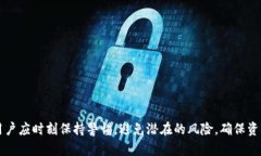如何将TP钱包中的资产从币
