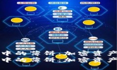 探索TP钱包中的薄饼：加密