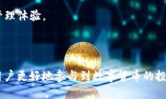 思考一个优质的  如何理解