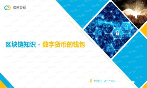 转入TP钱包多久到账及相关事项详解