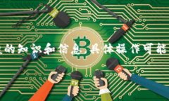 为确保提供准确、专业的