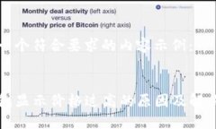 创建一个符合要求的内容